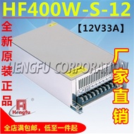 Switching Power Supply 12V33A Shanghai Hengfu Switching Power Supply HF400W-S-12(12V33A) Factory Out
