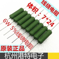 R RX21 Wire Winding Resistor 5W 6W 110R 120R 130R 150R 180R 200R 220R 5% Copper Feet