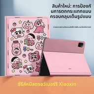 SUPER MOUSE | เคสป้องกันพร้อมช่องใส่ดินสอสำหรับ iPad Pro 2024 iPad Air 6 iPad mini 4/5 iPad 10 รุ่นท