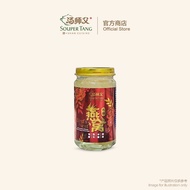 汤师父泡参雪耳冰糖燕窝 Souper Tang Bird‘s Nest With American Ginseng & Snow Fungus & Rock Sugar (150ml)