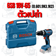 BOSCH สว่านกระแทกไร้สาย รุ่น GSB 18V-65 (แบตGBA 18V 2.0Ah x2 +แท่นชาร์จ) (0.601.9N3.1K0) ของเเท้ พร