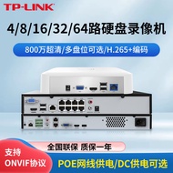 TP-LINK Network Hard Disk Video Recorder 6/8/10/16/24/32ch 48 Single Dual Disk NVR Monitoring Host