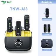 TNW A13 ไมค์ไร้สาย พร้อมฟังก์ชั่นลดเสียงรบกวน 2-In-1 Wireless Microphone เสียบแล้วใช้งานได้เลย สำหรั