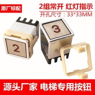 Elevator Accessories/Cargo Elevator/Guest Elevator/Simple Elevator/Vegetable Pass Elevator Button/Co