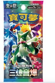 平過豆豆城XD 全訂[寶可夢 SV1a 三連音爆] 多訂可平！！！！