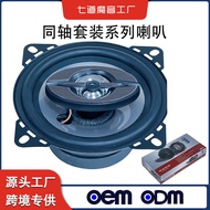 Supply and Sales of Car Audio Amplifier Modified Speakers4Inch5Inch6.5Inch6X9Coaxial Car Audio Speak