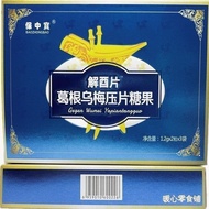 Jieyou Tablets Pueraria Root Ebony Press Tablets Candy 2pcs * 3 Bags/Box