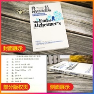 Genuine [Fan Deng Reading Club] End Alzheimer's Disease End Alzheimer's Disease Full Set Alzheimer's