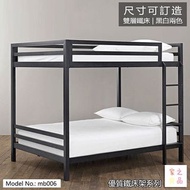 (包送貨)工業風雙層鐵藝高架床 鐵床架 可訂做尺寸 黑白兩色