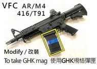 VFC M4/AR/4 V3加工為使用GHK規格M4/AR GBB彈匣T91/416適用