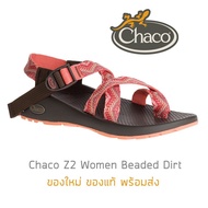 รองเท้า Chaco Z2 Women - Beaded Dirt ของใหม่ ของแท้ พร้อมกล่อง พร้อมส่งจากไทย Women 6 (37) One
