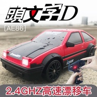 AE86 Professional RC Car 4WD Drift Racing, Charging High Speed Race RC Car Boy Toy GTR