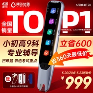 阿尔法蛋AI词典笔T20旗舰版 英语点读笔翻译笔全科学习笔神器 电子词典扫描笔单词笔学习机翻译机