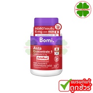 Bomi Asta Concentrate 6 ปรับผิวกระชับ เนียนนุ่ม ชุ่มชื้น ( 1 ขวด 30 เม็ด)