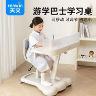 Astronomical Study Bus Children's Study Table Chair Integrated Primary School Students Writing Desk 