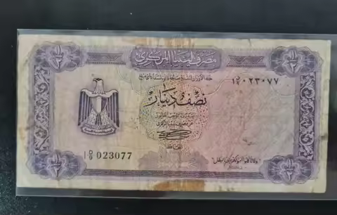 1972 Libya 1/2 dinar Original Notes (Fuera De uso Ahora Collectibles)