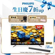 【品牌生日慶加碼好禮送】Philips 飛利浦 50型4K Google TV 智慧顯示器 50PUH7139 (不含基本安裝)