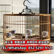 【寶心堂】實體店鋪 免費上門：清朝雀籠 民國雀籠 黃金雀籠 48枝相思籠 齋籠 乾身籠 太子籠 傳統復古竹製雀籠 現代材質雀籠 雀籠 鳥籠 木籠 竹籠 鉄籠 膠籠 唐雲畫 徐孝穆 徐鐘明 隋建國 徐華