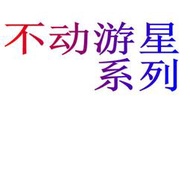不動遊星 聖光神 星塵星辰龍 廢品同調士 流天類星龍  遊戲王卡組