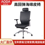 🎁Comfortable Computer Chair Leather Chair Gaming Chair Chair Multifunctional Ergonomic Chair Office Chair Lifting Execut
