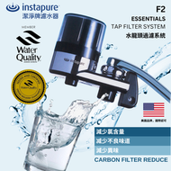 instapure - 銀色濾水器F2C #淨水器