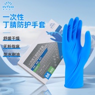 11.27 Inco Disposable Nitrile Gloves Rubber Food Grade Catering