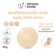 CHER Anti-Acne & Cover Foundation Powder