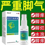 New Style Foot Cure Lianbenzene Remove Athlete's Athlete's Athlete's Athlete's Athlete's Athlete's A