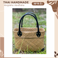 แบบใหม่เข้าแล้ว กระจูดสาน กระเป๋าสาน krajood bag thai handmade งานจักสานผลิตภัณฑ์ชุมชน otop วัสดุธรรมชาติ ส่งตรงจากแหล่ง