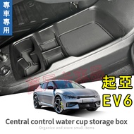 KIA EV6 Car Storage Box EV6 Suitable For Central Control Under Interior Modified Armrest Upgrade Acc