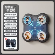 （黑武士）兒童拳擊牆靶 藍牙音樂燈光拳擊機 兒童寶寶拳擊臺 拳擊訓練器