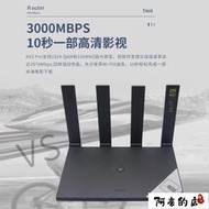  路由器 全網通 華為路由器AX3 Pro全千兆高速穿墻王大戶型光纖 無線wifi6路由器