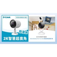 [現貨]D-Link DCS-8302LHB DCS-8300LHV2 Full HD 無線
