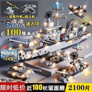 Compatible with Lego, Fujian aircraft carrier, Chinese building blocks, assembly educational toys fo