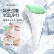 Ice roller ice roller ice roller Facial Massage roller Care ice Compressor Micro Needle roller Beaut