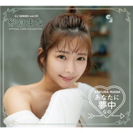 2026 CJ Series Vol.131 Sakura Mana Official Trading Card Box | Japanese Idol Card Collection | 12 Pa