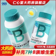 999 Multiple Types B Type Vitamin Tablets 100 Tablets Complex B Type Vitamin b1 b2 b6 b12 Genuine Pr