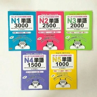 Sách NXB Trẻ - 3000 TỪ VỰNG CẦN THIẾT CHO KỲ THI NĂNG LỰC NHẬT NGỮ N1