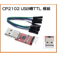 CP2102 USB To TTL Module Serial Port Signal Conversion Send Dupont Cable Arduino UART
