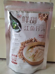 鲜甜江鱼仔汤 - Anchovy Soup Sachet (25gm) - 10小包装