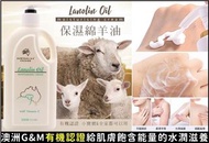 【澳洲 G&M 綿羊油 Lanolin Oil 500g】