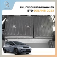 แผ่นกันรอยเบาะพนักพิงหลัง Byd dolphin23 (2ชิ้น) 2023 2024