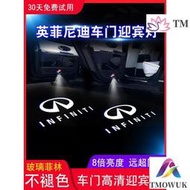 INFINITI英菲尼迪Q50/60/Q70/QX56迎賓燈改裝鐳射燈車門投影照地燈QX50 F50 G37 Q60