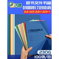 Good Leather Texture Paper A4/A3/A3+/ A3++ Binding Cover Paper Thickened Extra Large Handmade Color 