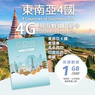 Cool Data Sim - 東南亞 4 國 4G Sim card 上網卡 - 每日高速數據 【1GB】 後降速至 128 kbps【1天】