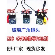 CCDCVBSPAL Standard Reversing Camera Reversing Lens Car Camera Car Camera