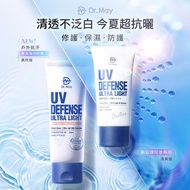 【Dr. May】美博士專業隔離清爽防曬乳SPF50+ PA++++(40ml) 鍾明軒推薦 ★多規格賣場