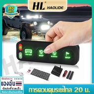 HL 4 Gang 6 8 Wireless control Switch panel RGB For Car