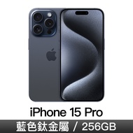 iPhone 15 Pro 256GB-藍色鈦金屬 MTV63ZP/A