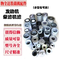 Loader forklift engine filter element Diesel Filter Element Yunnei Weichai Quanchai CX0708 JX0810Fil